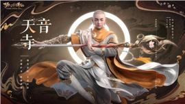 沙漠骆驼私服天龙八部